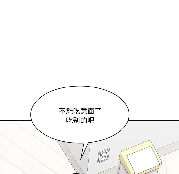 情迷研究室 第6話 第14页