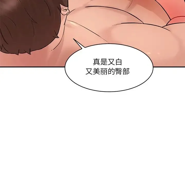 情迷研究室 第6話 第131页