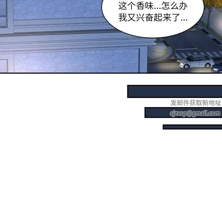 情迷研究室 第6話 第186页