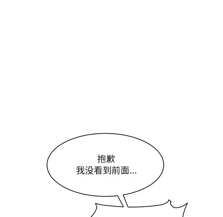 情迷研究室 第6話 第34页