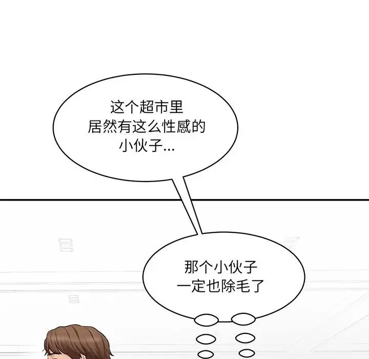 情迷研究室 第6話 第68页