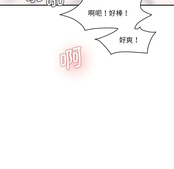 情迷研究室 第6話 第162页