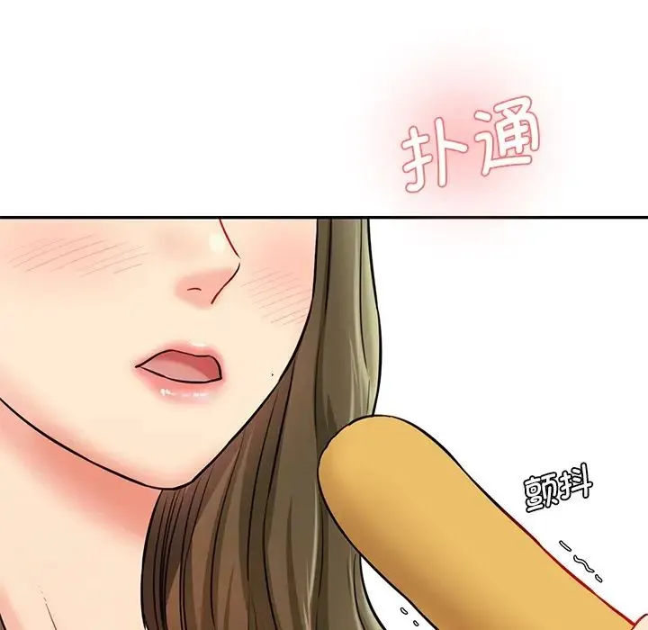 情迷研究室 第6話 第6页