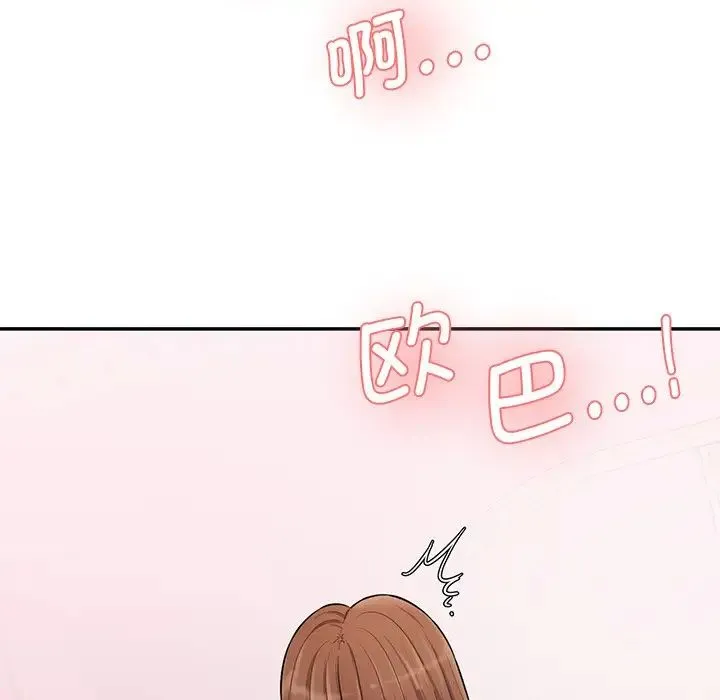 情迷研究室 第6話 第138页
