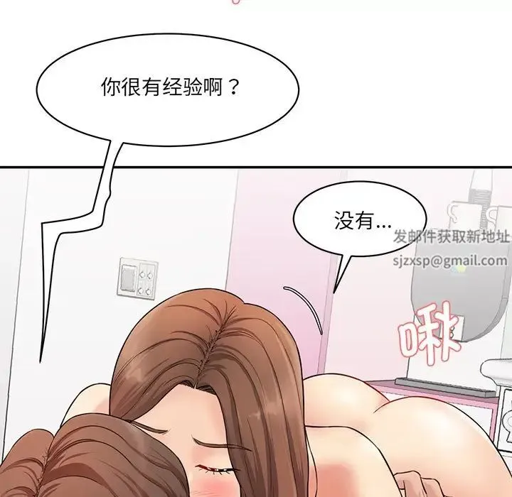 情迷研究室 第6話 第106页