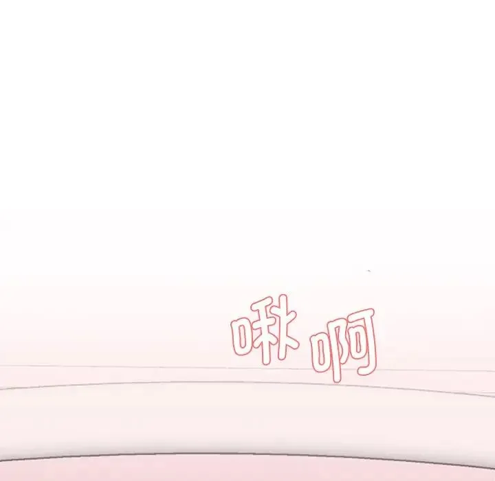情迷研究室 第6話 第115页