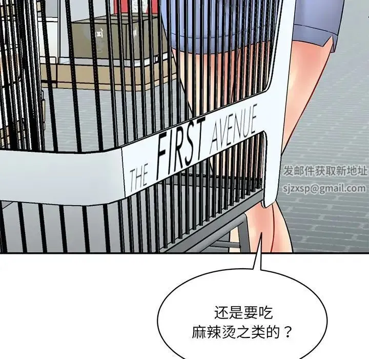 情迷研究室 第6話 第22页