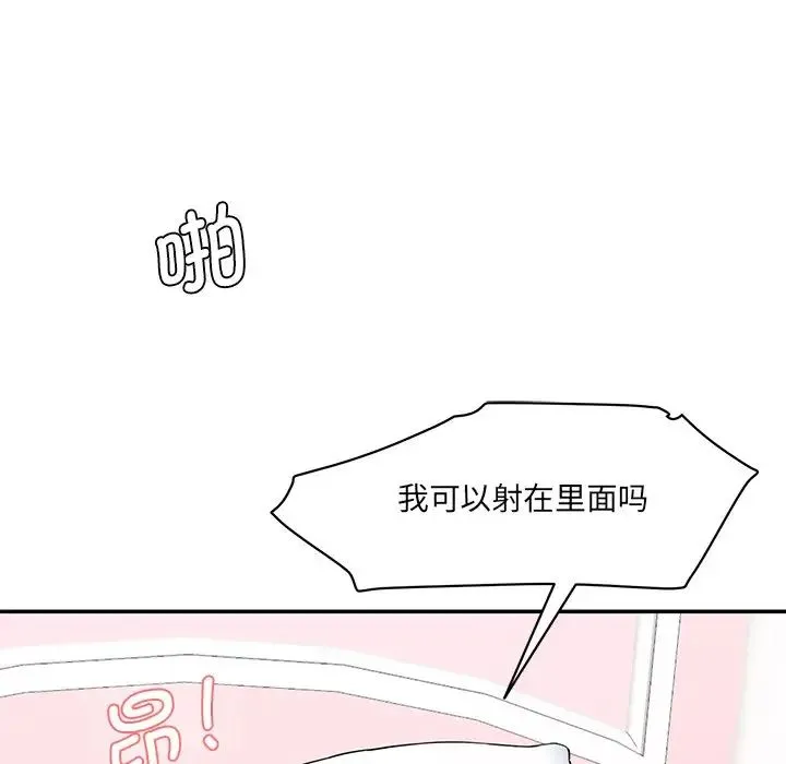 情迷研究室 第6話 第163页