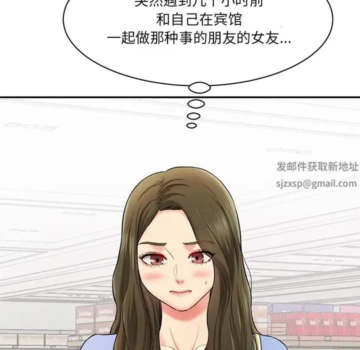 情迷研究室 第6話 第52页