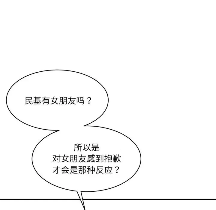 情迷研究室 第6話 第54页