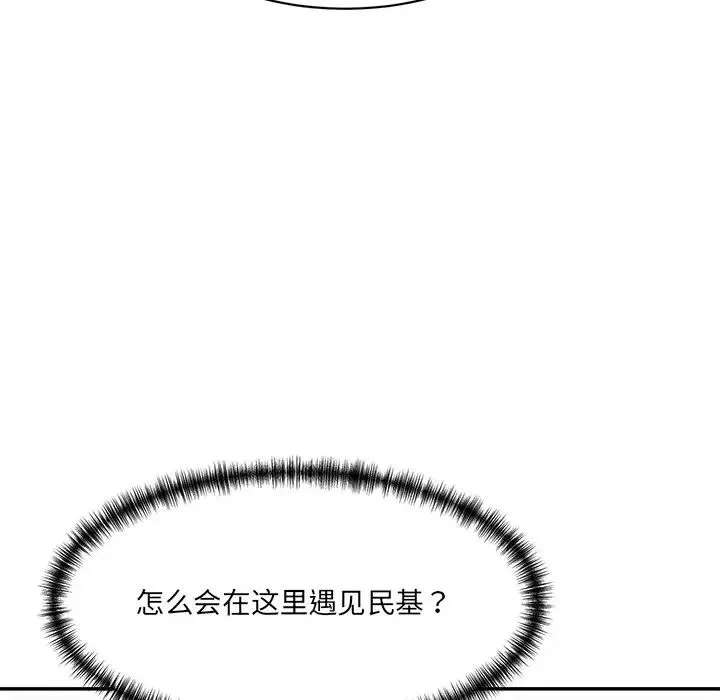 情迷研究室 第6話 第39页