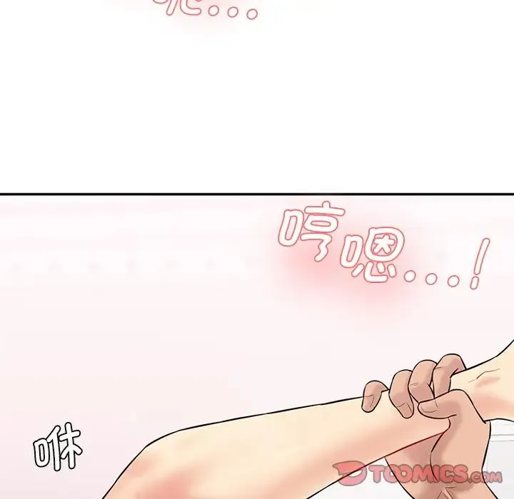情迷研究室 第6話 第148页
