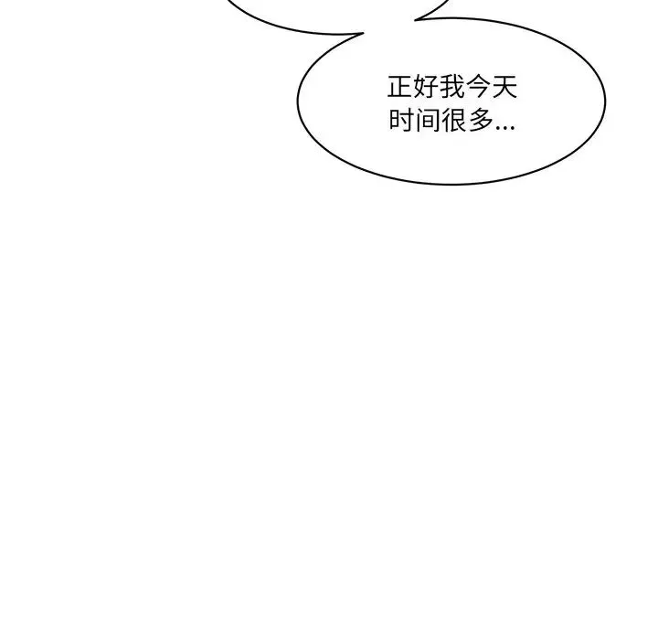 情迷研究室 第6話 第90页