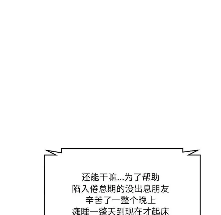 情迷研究室 第6話 第193页