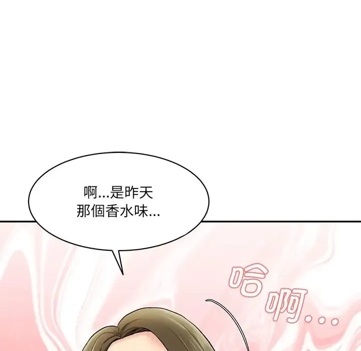 情迷研究室 第6話 第62页