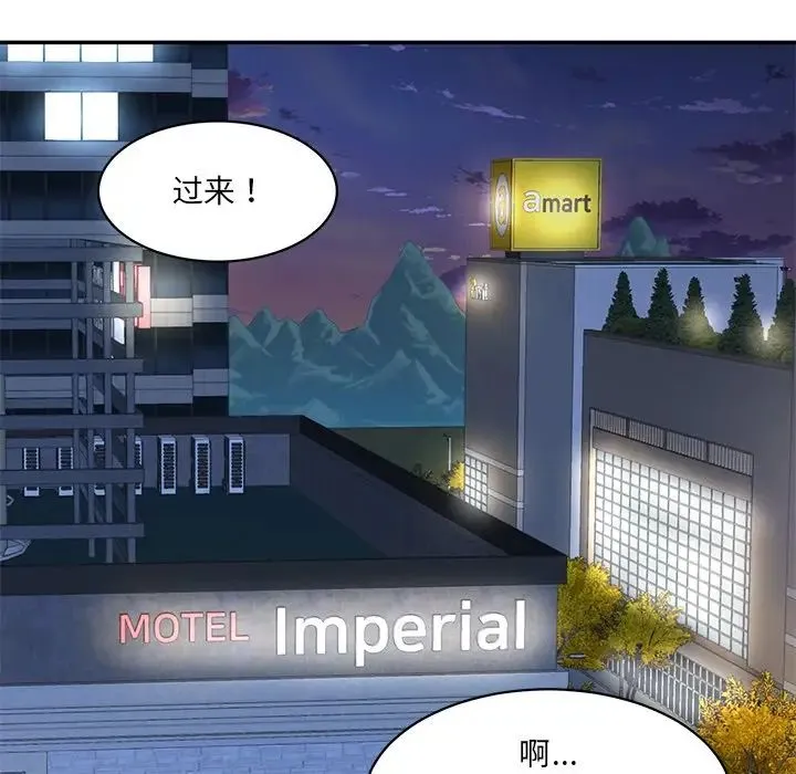 情迷研究室 第6話 第185页