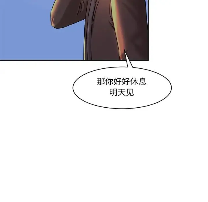 情迷研究室 第6話 第198页