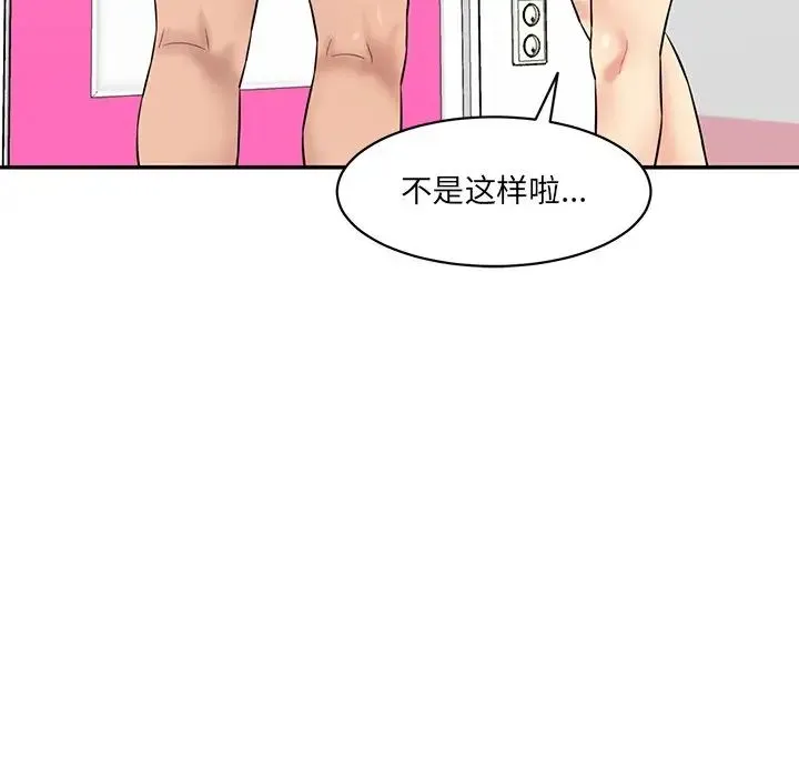 情迷研究室 第6話 第181页