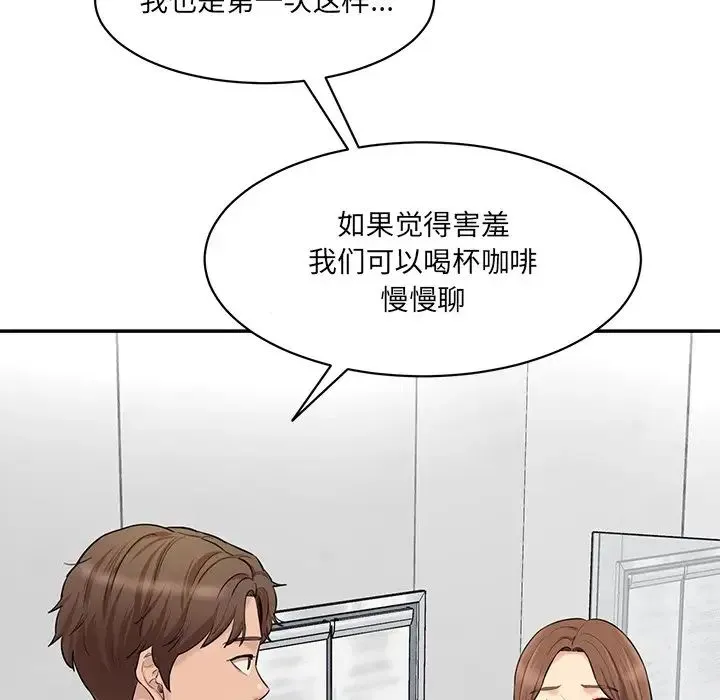 情迷研究室 第6話 第88页