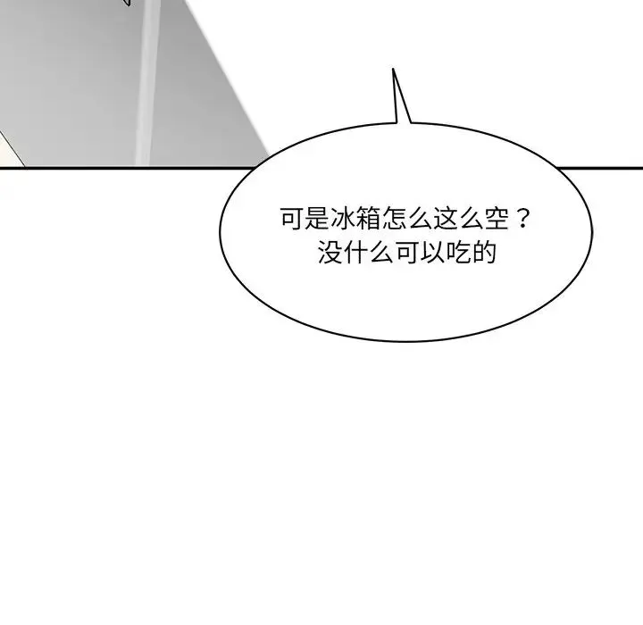 情迷研究室 第6話 第16页