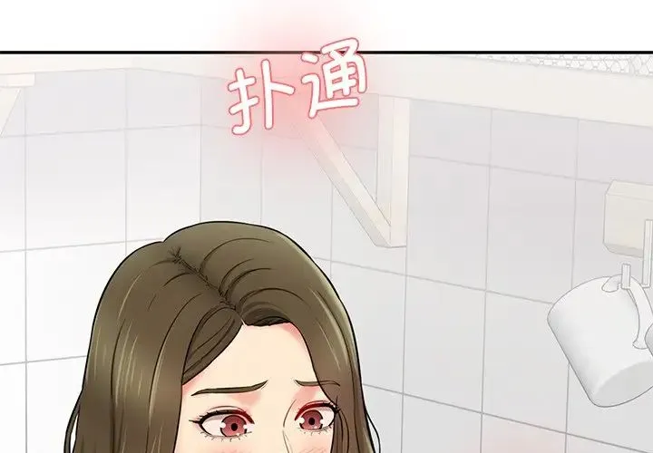 情迷研究室 第6話 第3页