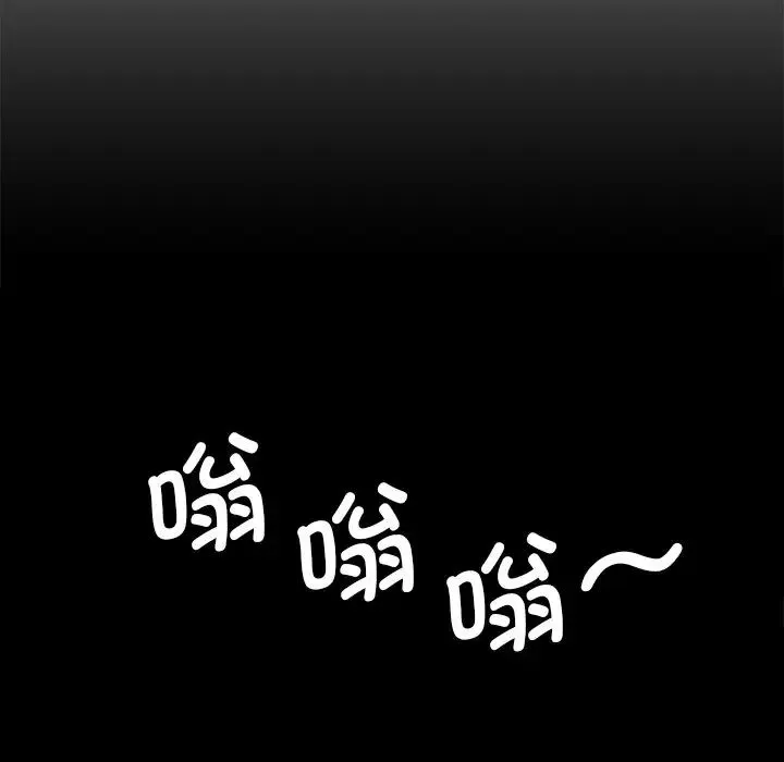 情迷研究室 第6話 第213页