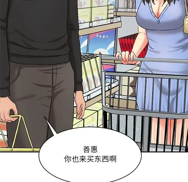 情迷研究室 第6話 第38页
