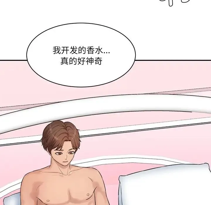 情迷研究室 第6話 第174页