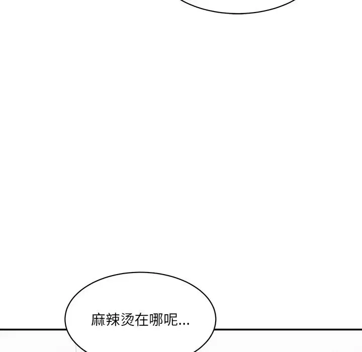 情迷研究室 第6話 第23页