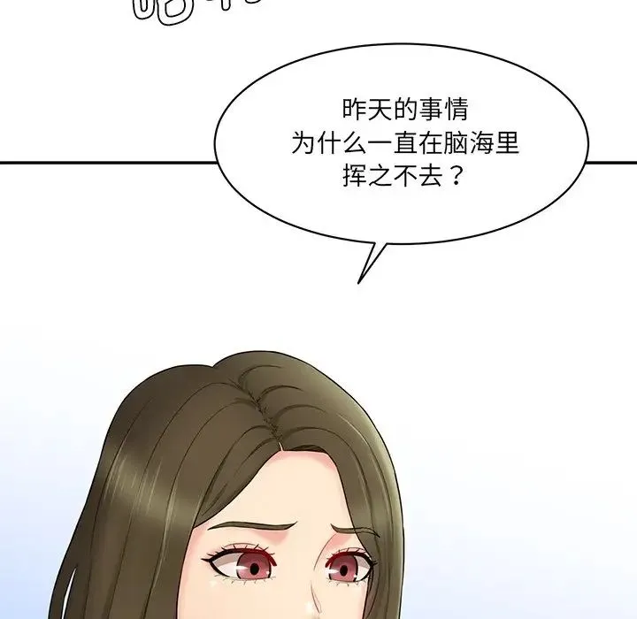 情迷研究室 第6話 第210页