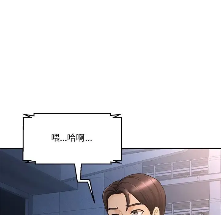 情迷研究室 第6話 第191页