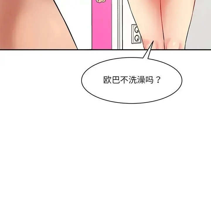 情迷研究室 第6話 第178页
