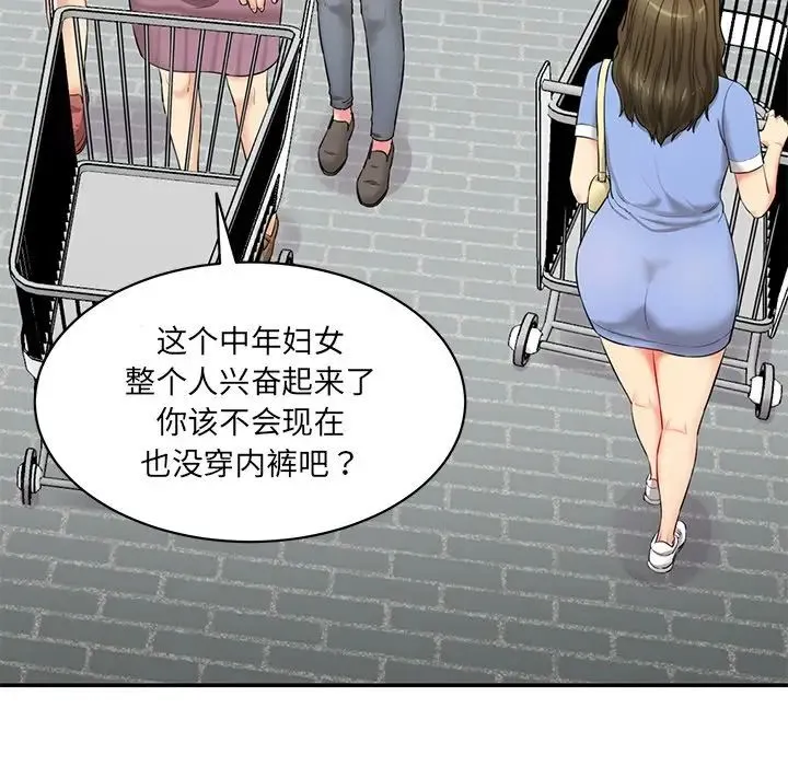 情迷研究室 第6話 第28页