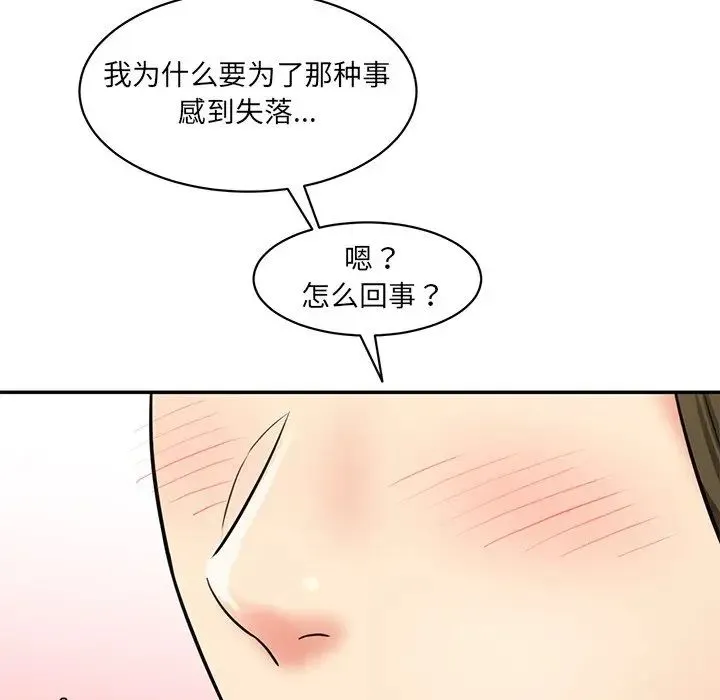 情迷研究室 第6話 第60页