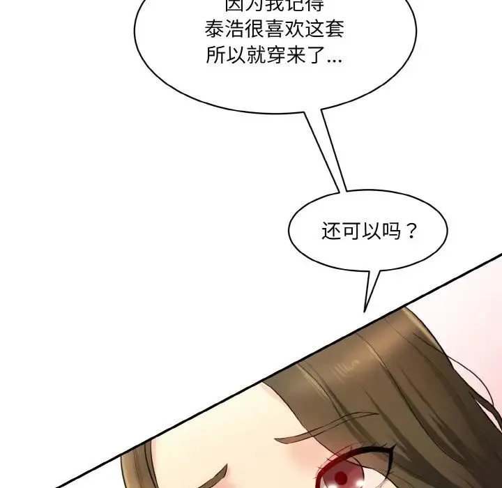 情迷研究室 第13話 第186页