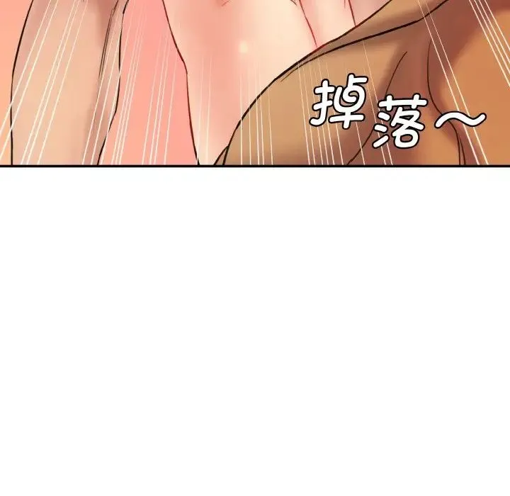 情迷研究室 第13話 第195页
