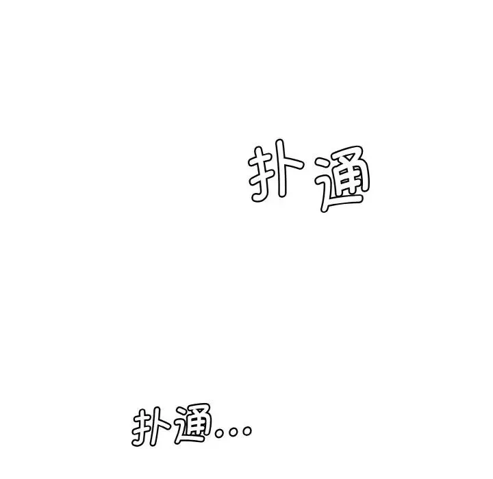 情迷研究室 第13話 第143页