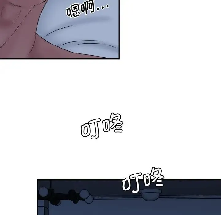 情迷研究室 第13話 第152页