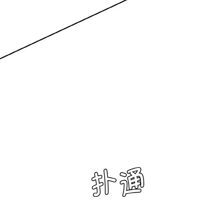 情迷研究室 第13話 第142页