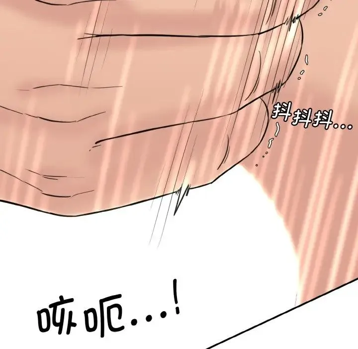 情迷研究室 第13話 第141页