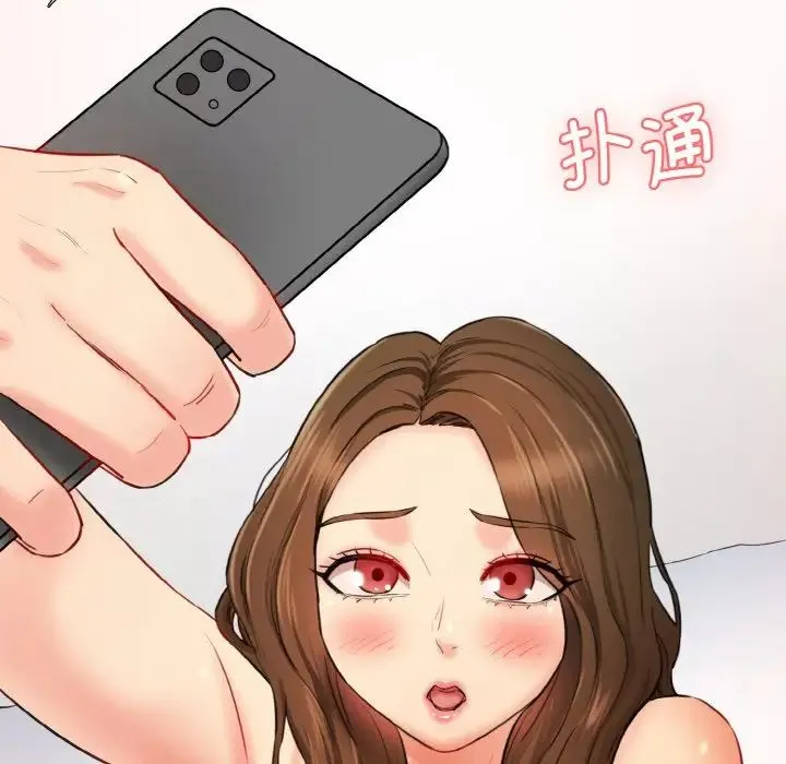 情迷研究室 第13話 第13页