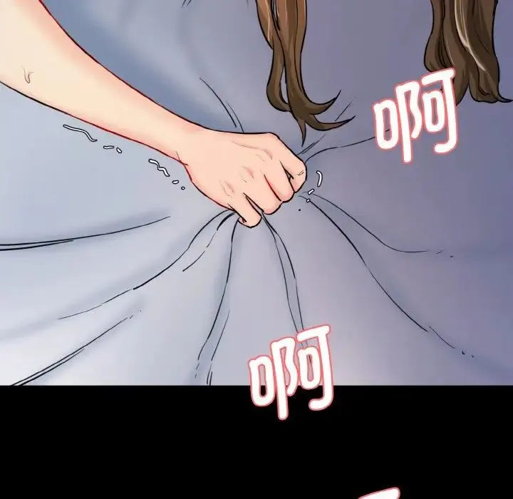 情迷研究室 第13話 第127页