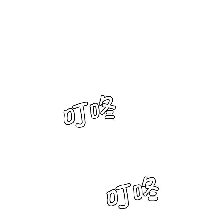 情迷研究室 第13話 第150页
