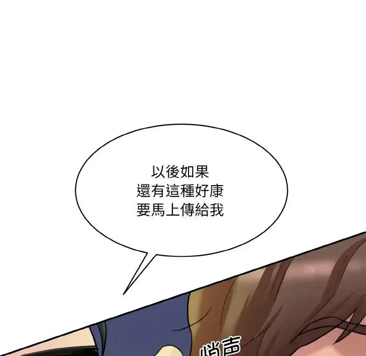 情迷研究室 第13話 第94页