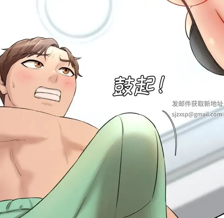 情迷研究室 第13話 第190页
