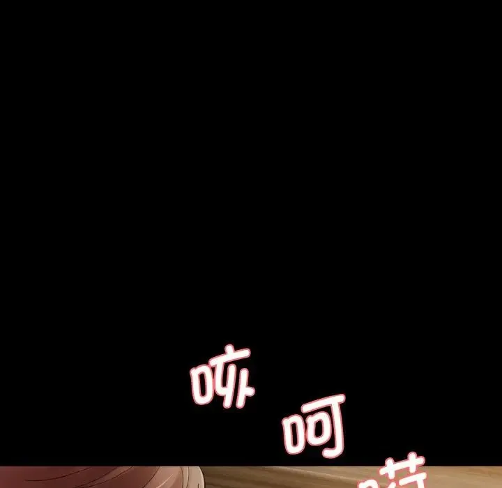 情迷研究室 第13話 第33页