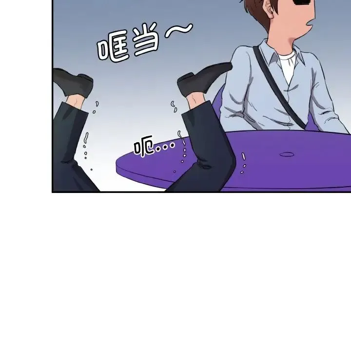 情迷研究室 第13話 第69页