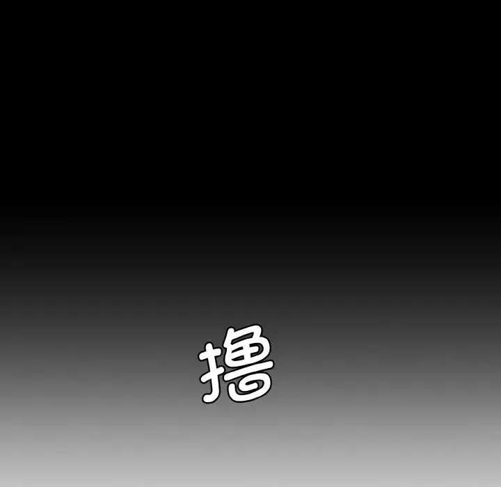 情迷研究室 第13話 第130页