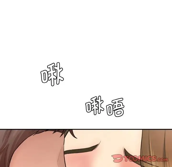 情迷研究室 第13話 第196页