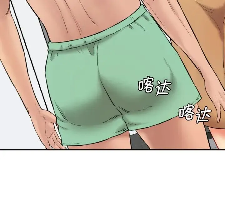 情迷研究室 第13話 第166页